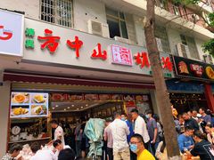 门面-方中山胡辣汤(成都首店)