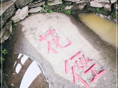 -庐山风景区花径公园