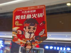 -海底捞火锅(天津SM城市广场店)