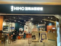 -海马体照相馆(天津世纪都会店)