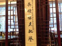 -新聚丰菜馆(太监弄店)