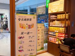 -奈雪的茶(东莞汇一城店)