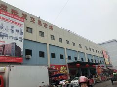 -无锡天鹏食品城