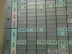 -上海市眼病防治中心(康定路院区)