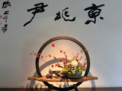 -京兆尹(雍和宫店)
