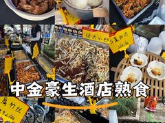 -绍兴中金豪庭大酒店