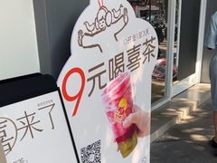 -喜茶(广州滨江宏岸店)