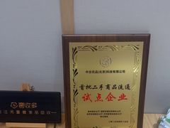 -奢收多·二手奢侈品回收中心(国际广场店)