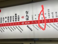 -阪急百货店(梅田总店)
