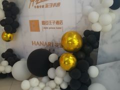 -佐度王子扒房(西城红场店)