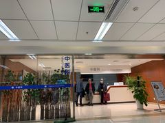 -民航总医院