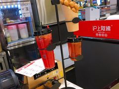 -沪上阿姨鲜果茶(世纪金源店)