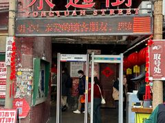 -长沙文和友(海信广场店)