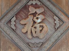 -个园