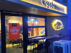 -Cyclus Craft Kitchen薩克思手工厨房