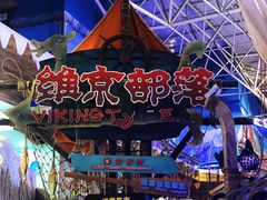 -海合安青岛极地海洋公园
