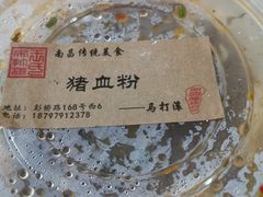 -马打滚