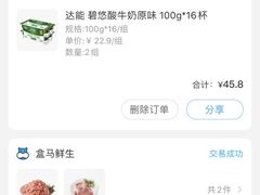 -盒马鲜生(馥邦国际店)