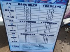 -金鸡湖桃花岛