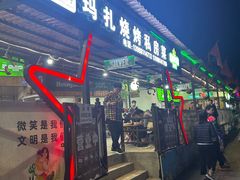 -玛扎烧烤私房菜