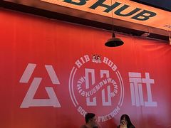 -HIB HUB公社(解放西路店)