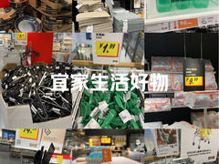 -宜家家居(高新商场店)