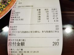 -烤肉季饭庄