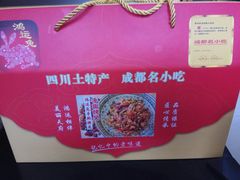 -鸿运兔·手撕烤兔(天府广场店)