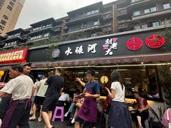 -水碾河刘老大串串香(水碾河路店)