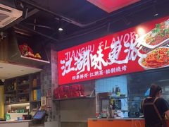 -聚在尊味虾皇·夜宵市集(新建店)