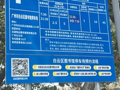 -广州市白云区图书馆