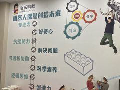 -创乐科教乐高机器人·编程·科技特长生规划中心(新地中心店)