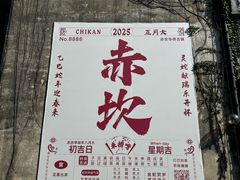 -赤坎·广东华侨国际旅游度假区