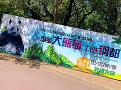 -二一九公园