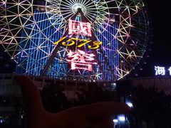 -星城之眼摩天轮