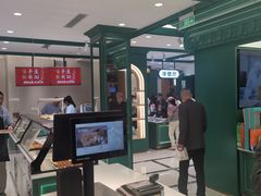 -老鼎丰(靖宇街总店)