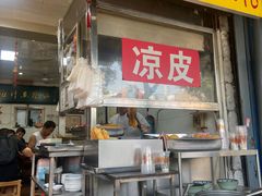 门面-李三卤汁豆腐脑