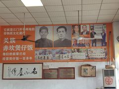 -关氏饮食店