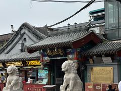 -同和居(什刹海店)