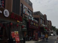 -恒生商业广场(上丰店)