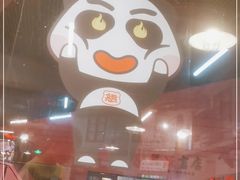 -憨铁匠老火锅(龙岗万科里店)