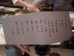 -鹤菊·鮨Omakase(古子城店)
