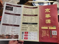 -清真·京华源铜锅涮肉(丰庆店)