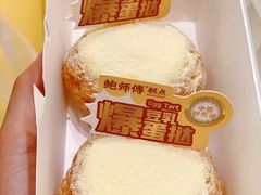 -鲍师傅糕点(凯德云尚广场店)