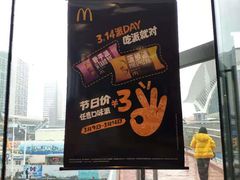 -麦当劳(世贸店)