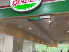 门面-萨莉亚意式餐厅(石鼓路店)