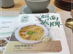 -湘拾(壹方北馆店)