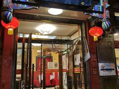 门面-峨嵋酒家(德内店)