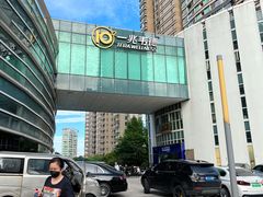 -一兆韦德健身(慧芝湖店)