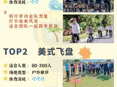 -沉浸北京·团建旅行·密室剧本杀·年会会议轰趴拓展